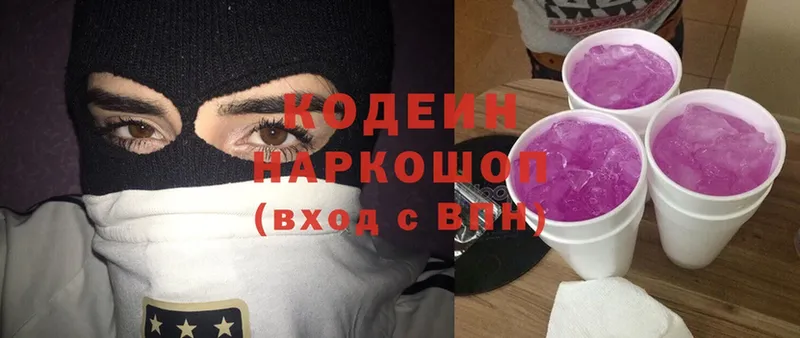 Кодеин Purple Drank  где найти   Карабаш 