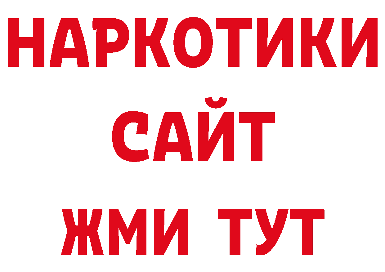 Кодеиновый сироп Lean напиток Lean (лин) зеркало даркнет блэк спрут Карабаш